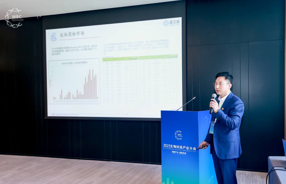 “链接产业，创新未来” ----康立泰&amp;amp;Ebpay总经理王建刚博士受邀出席2023世界生物科技产业大会，并就“纳米抗体药物研究进展”做出精彩分